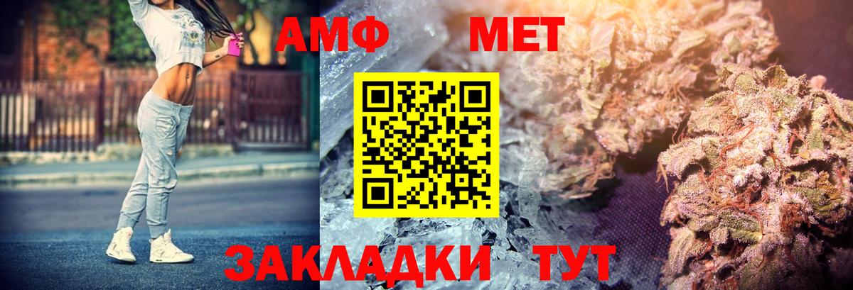 Amphetamine  Amphetamine 98%  Вход с VPN  Белебей 