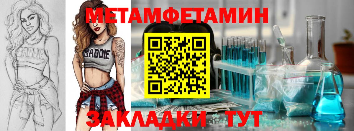 Амфетамин 97% Белебей