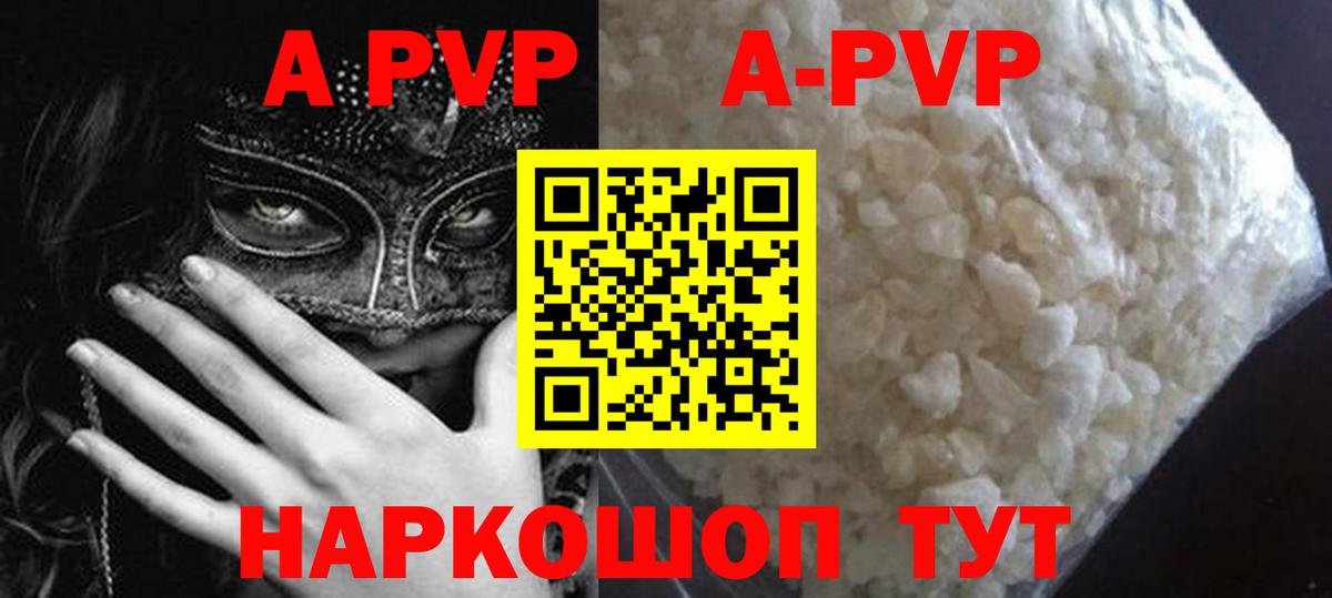 Alpha PVP СК КРИС  Alfa_PVP  Белебей  Alpha PVP крисы CK  Alfa_PVP Соль  Вход с VPN 