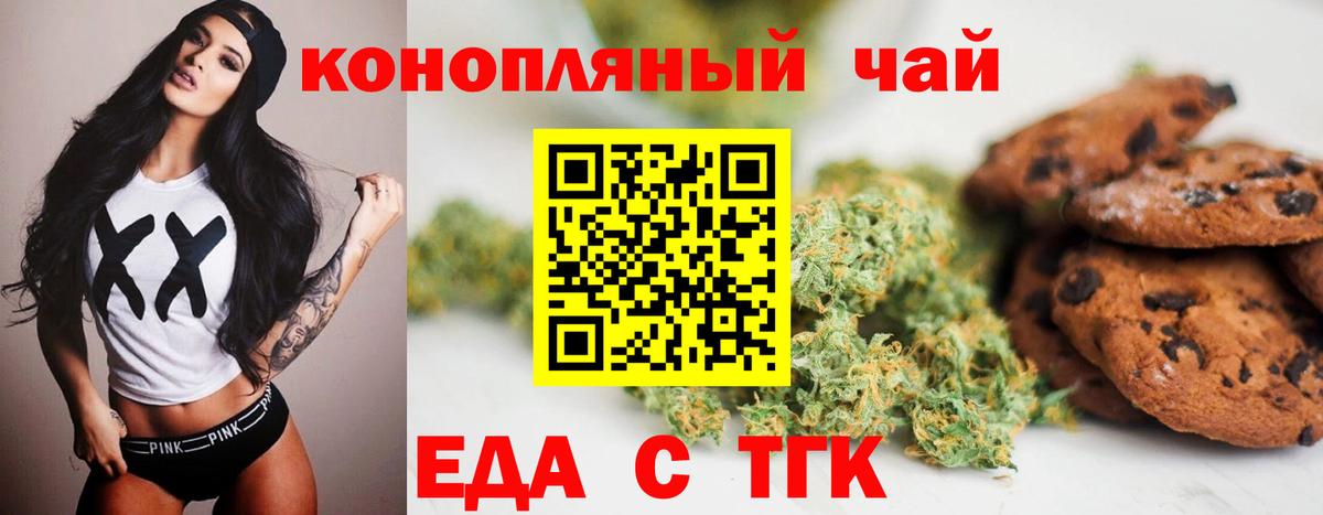Canna-Cookies марихуана  Вход с VPN  Белебей 