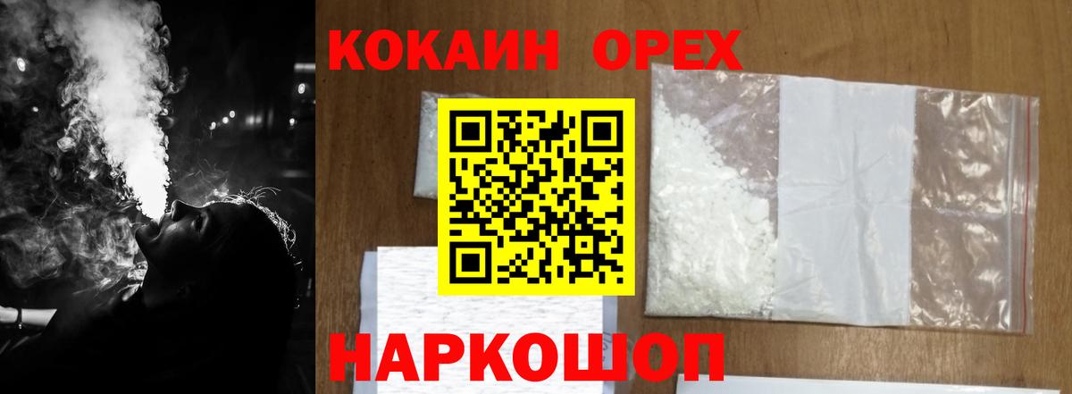 КОКАИН  Вход с VPN  Белебей  Кокаин Columbia 