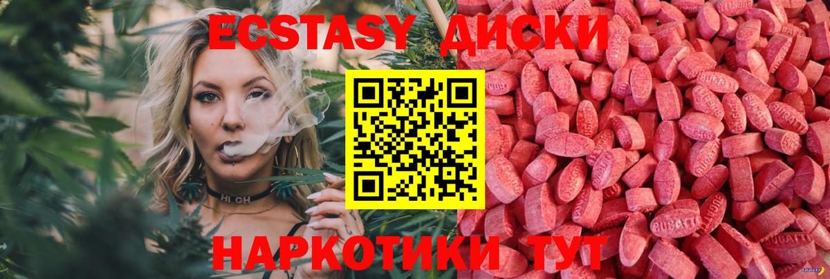 Ecstasy mix  Вход с VPN  Белебей  Экстази 99% 