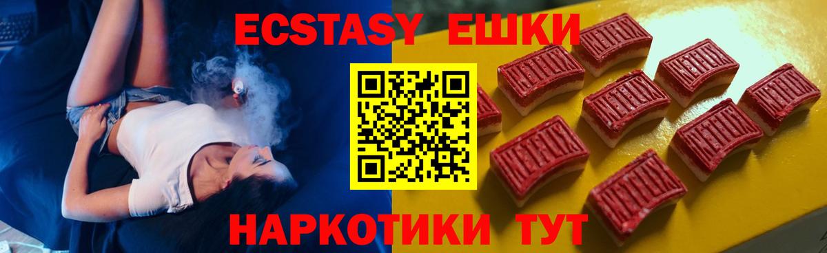 Экстази ешки Белебей