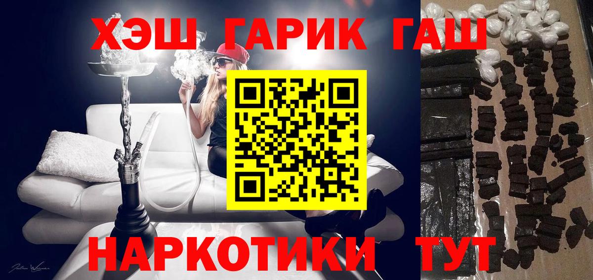 ГАШ  Вход с VPN  Гашиш 40% ТГК  Белебей  ГАШ hashish 