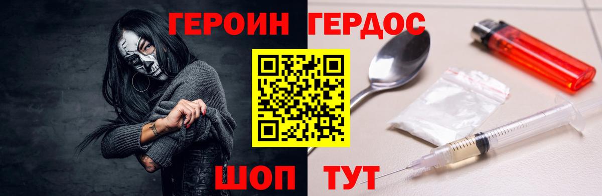 ГЕРОИН  ГЕРОИН VHQ  Вход с VPN  Белебей 