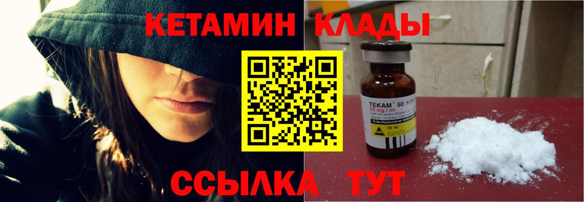 КЕТАМИН VHQ Белебей