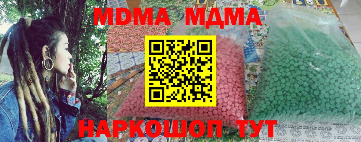 МДМА молли  МДМА  Белебей  МДМА молли  Вход с VPN 