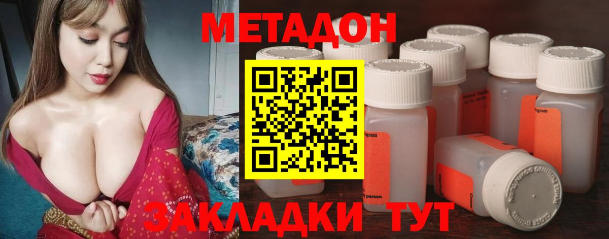 Белебей  МЕТАДОН methadone  Вход с VPN  ссылка на мегу ссылки  Метадон methadone 