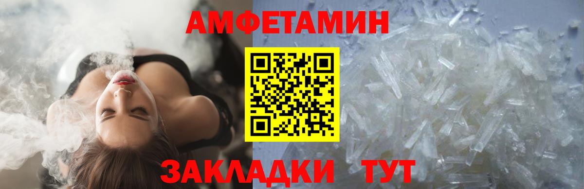 Метамфетамин витя Белебей