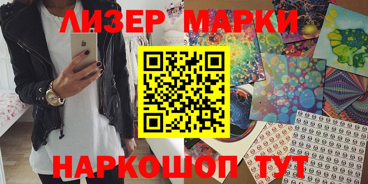Марки NBOMe  Наркотические марки 1,5мг  Белебей  Вход с VPN  Наркотические марки 1,5мг 