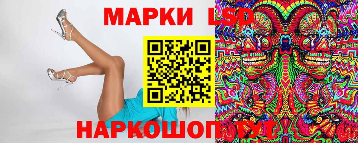 Марки 25I-NBOMe 1500мкг Белебей