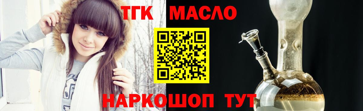 цена   Вход с VPN  ТГК вейп с тгк  Белебей  Дистиллят ТГК вейп с тгк 