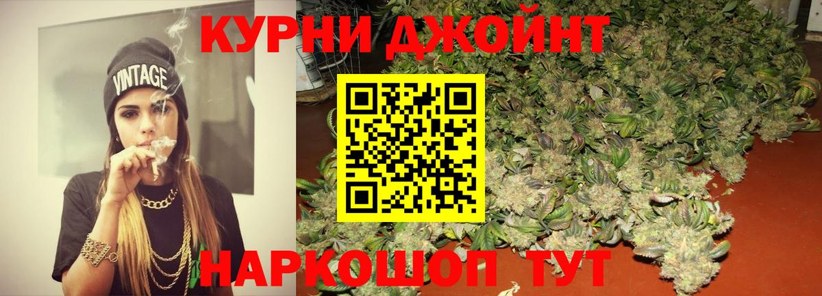 Бошки Шишки сатива Белебей